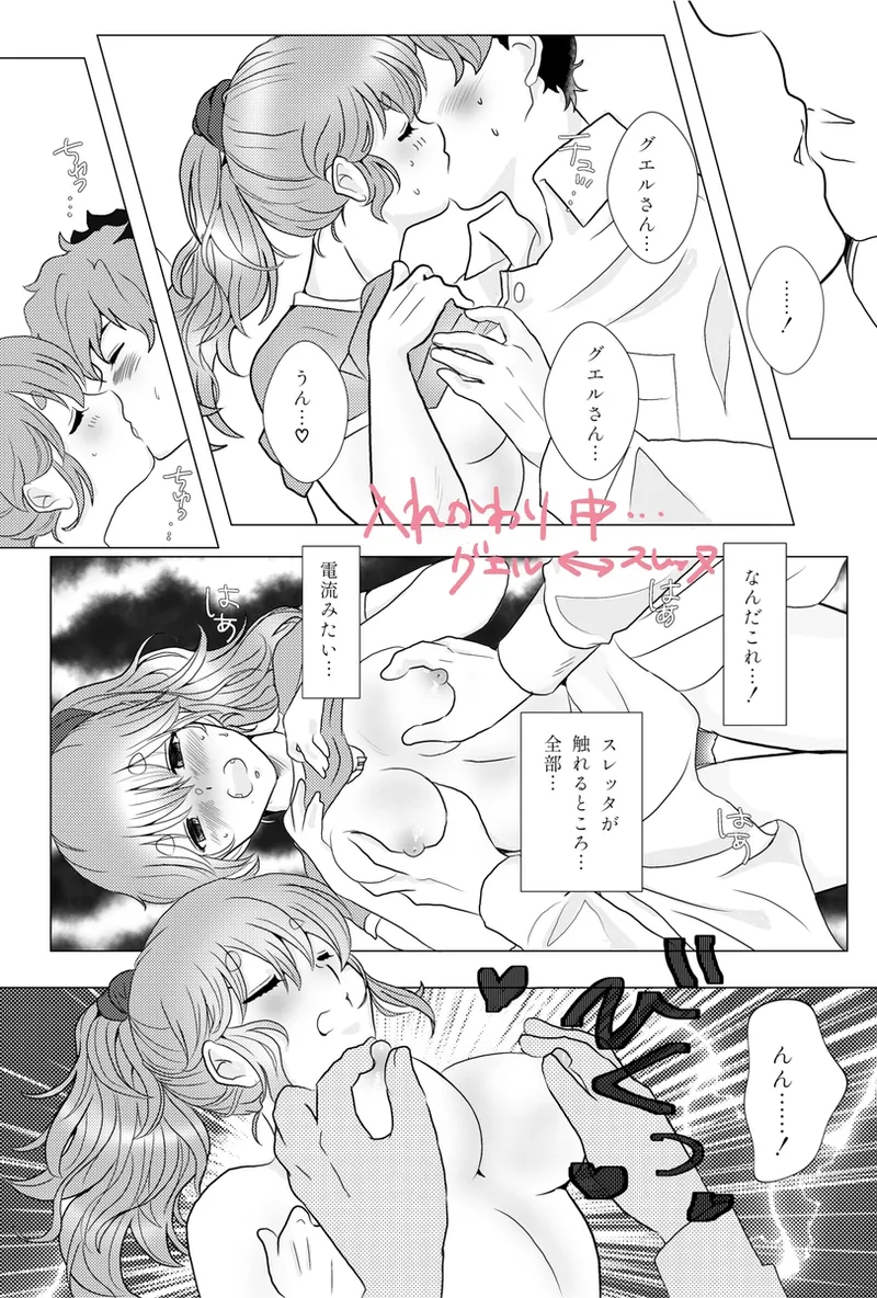 chANGE* page 9 full