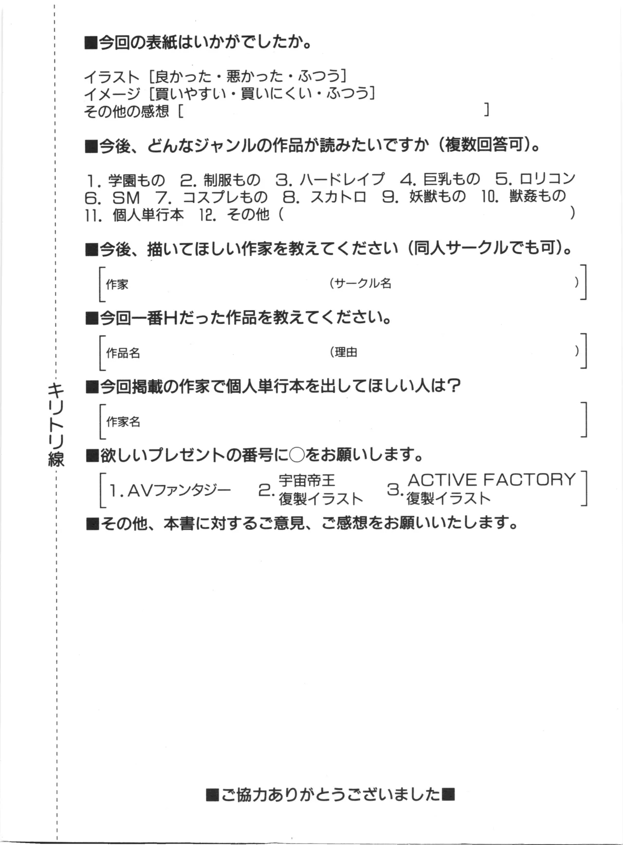 娘よ 2 実父近親相姦アンソロジー page 10 full