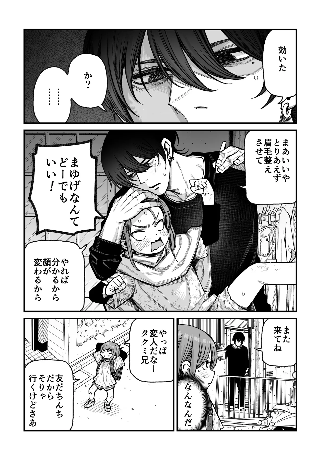 Saimin de Otokonoko o Onnanoko ni Shichau Hon page 11 full