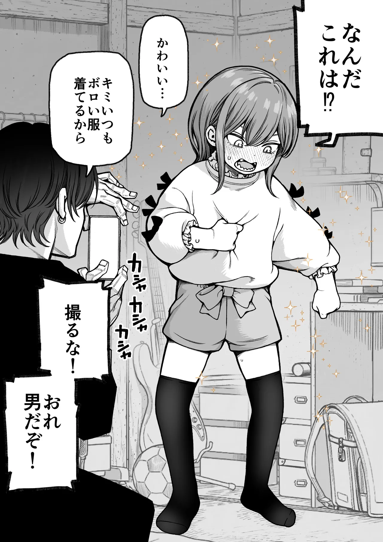 Saimin de Otokonoko o Onnanoko ni Shichau Hon page 12 full