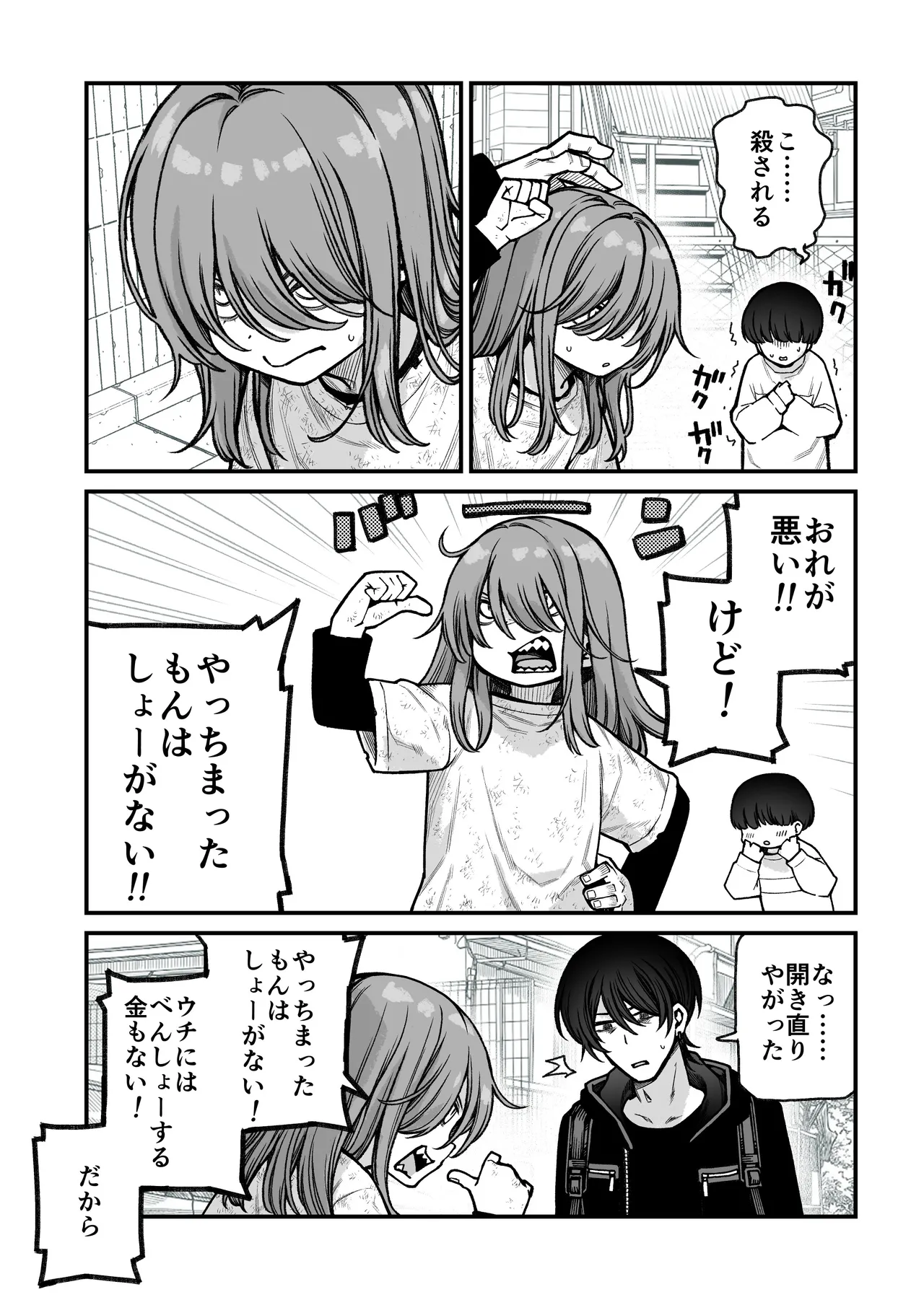 Saimin de Otokonoko o Onnanoko ni Shichau Hon page 6 full