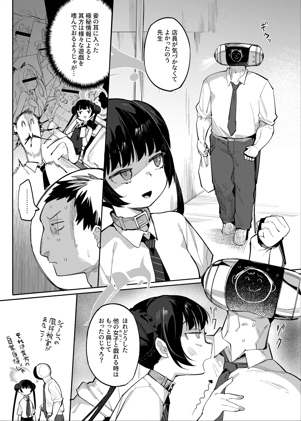 薫れる香煙は想ひを忍ばんがため page 4 full