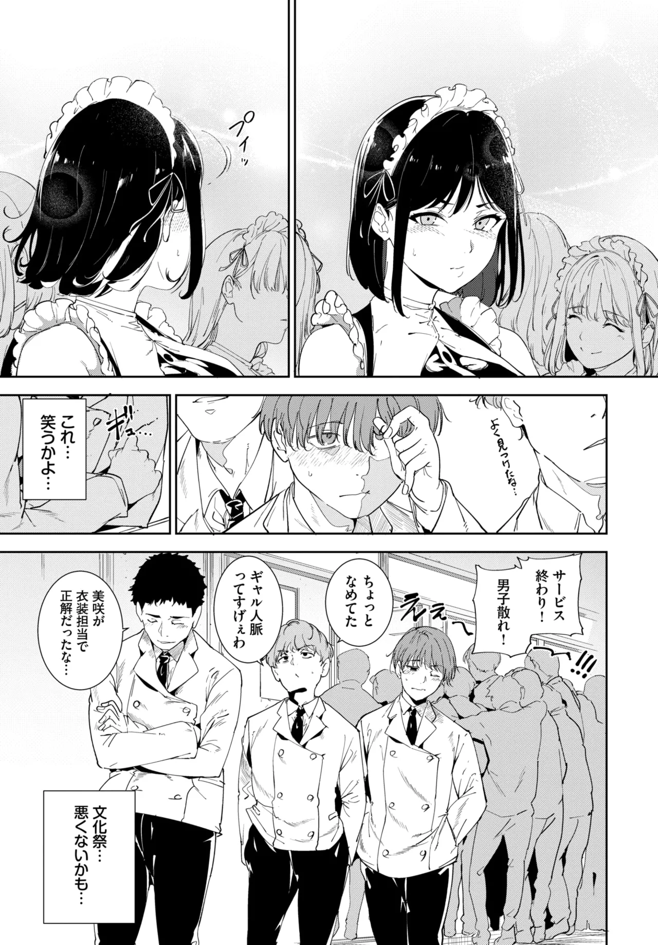 COMIC BAVEL 2026-02 page 11 full