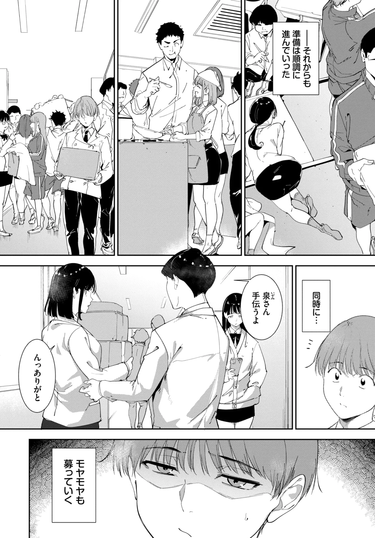 COMIC BAVEL 2026-02 page 12 full