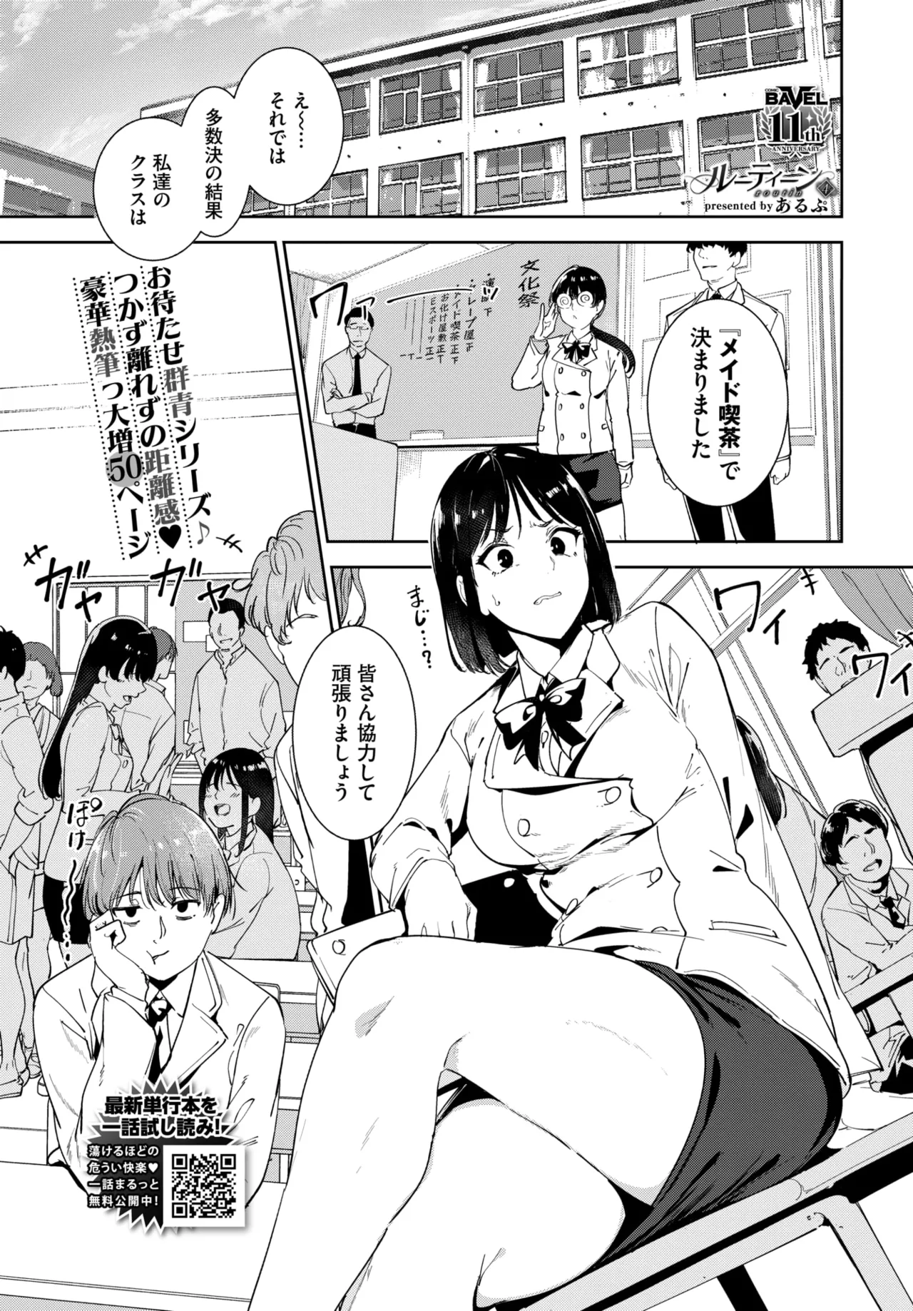 COMIC BAVEL 2026-02 page 3 full