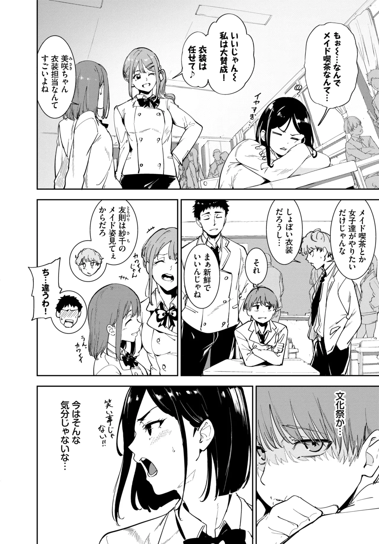 COMIC BAVEL 2026-02 page 4 full