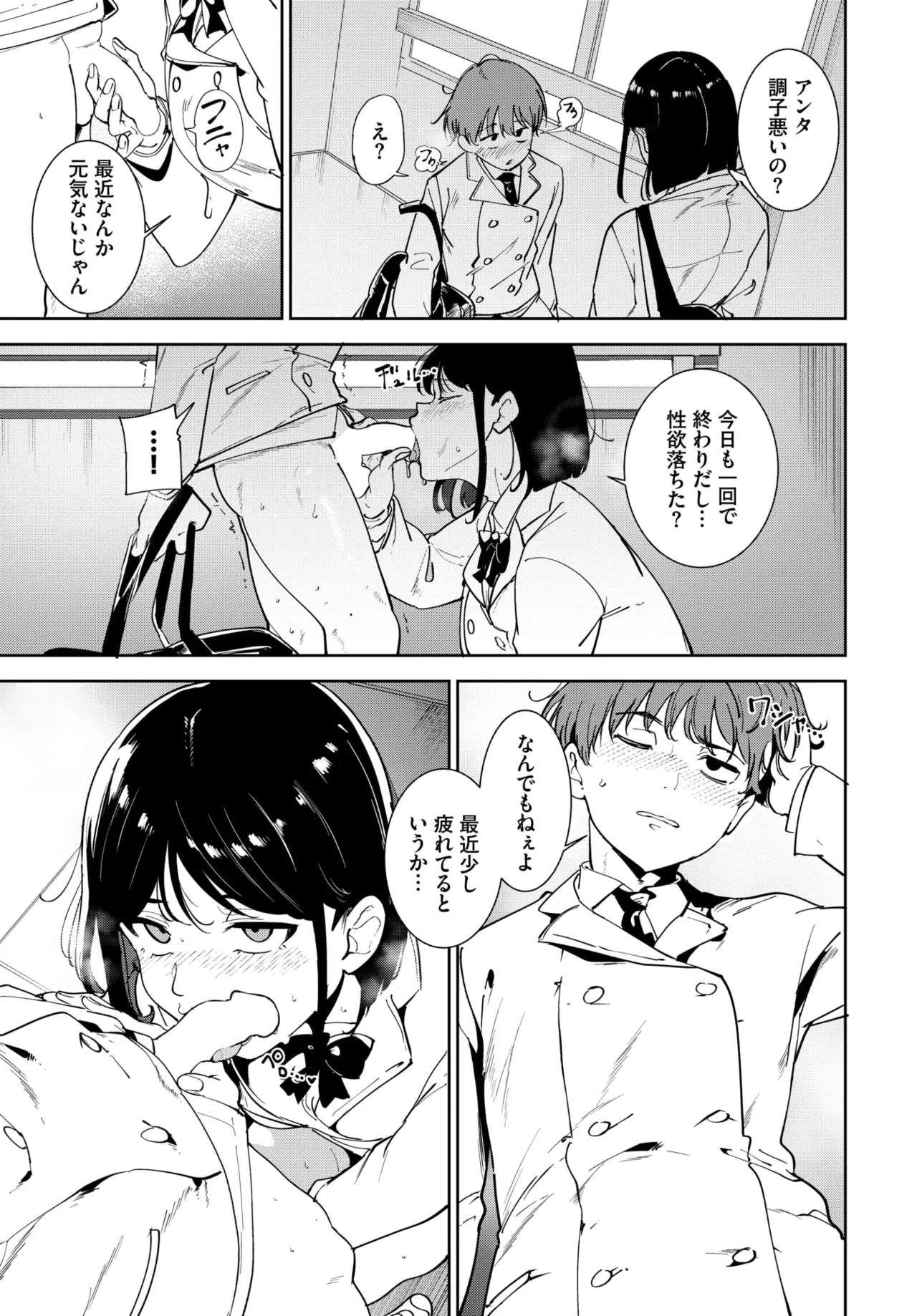 COMIC BAVEL 2026-02 page 7 full