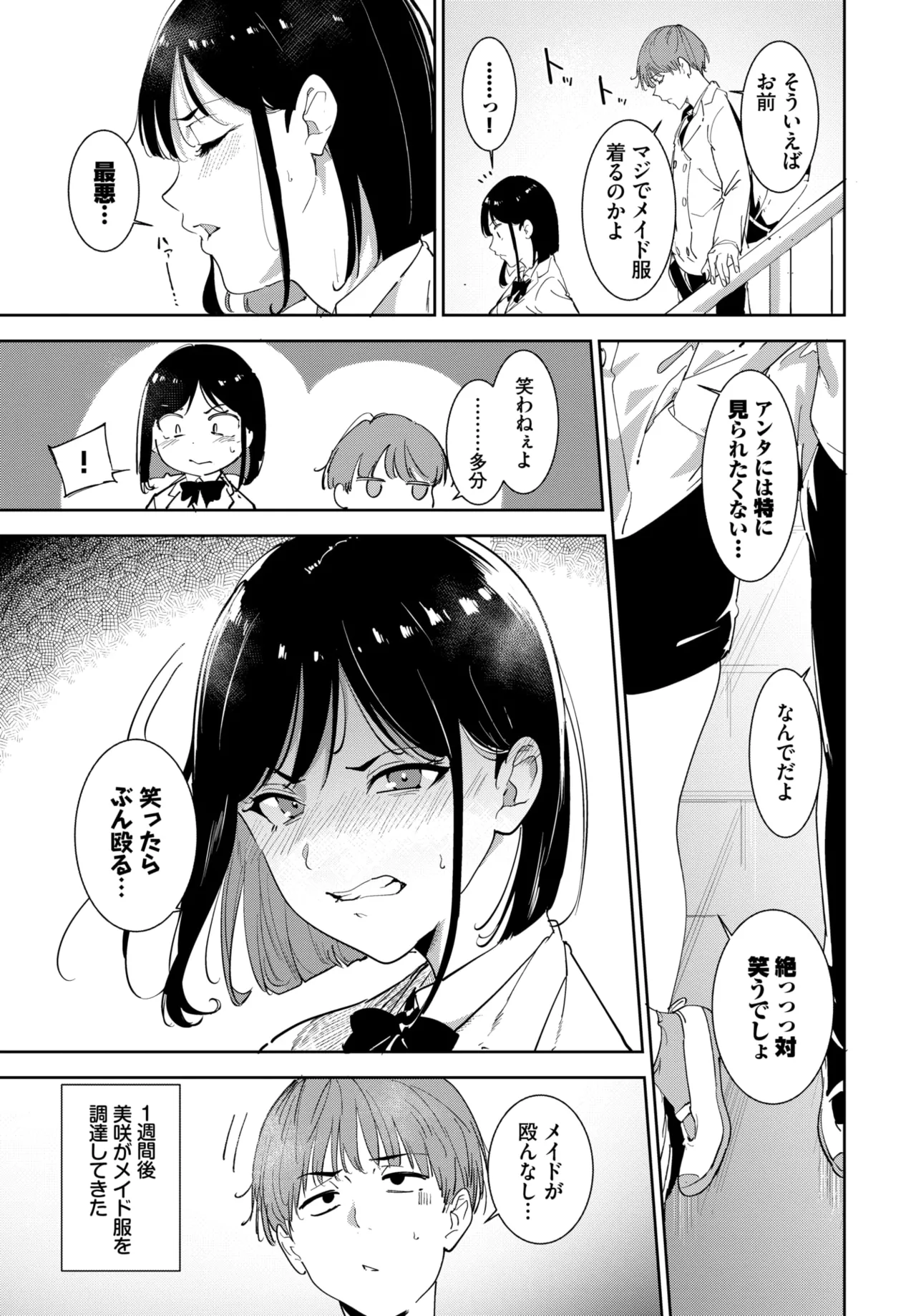 COMIC BAVEL 2026-02 page 9 full