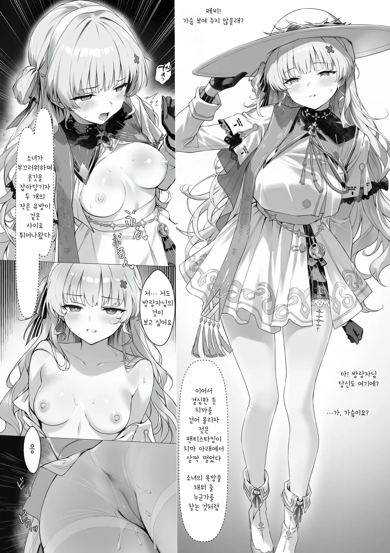 Phoebe Bifuu Haven no Yume - Phoebe. The Dream of Whisperwind Haven. page 2 full