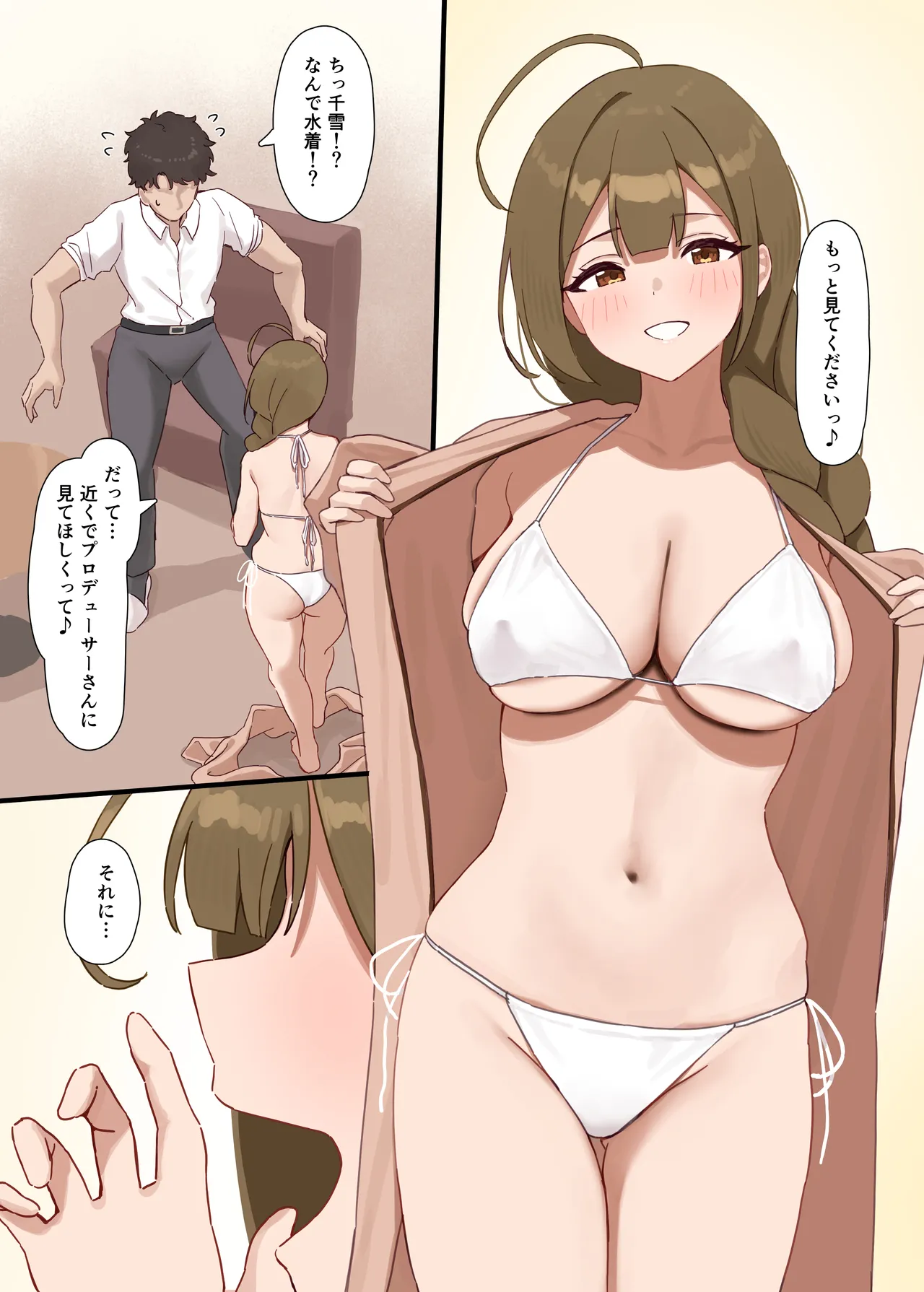 Shiro no Yuuwaku - white temptation page 11 full
