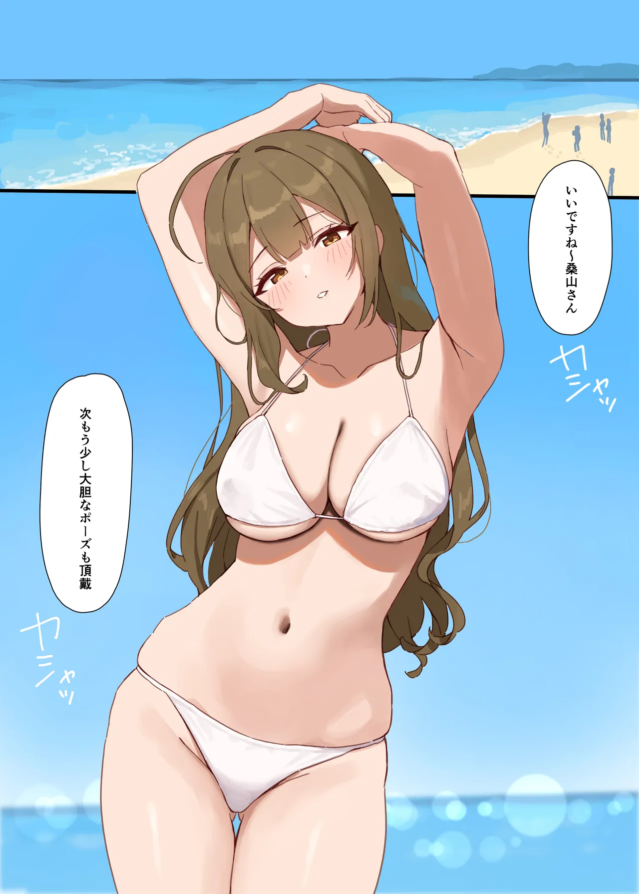 Shiro no Yuuwaku - white temptation page 6 full