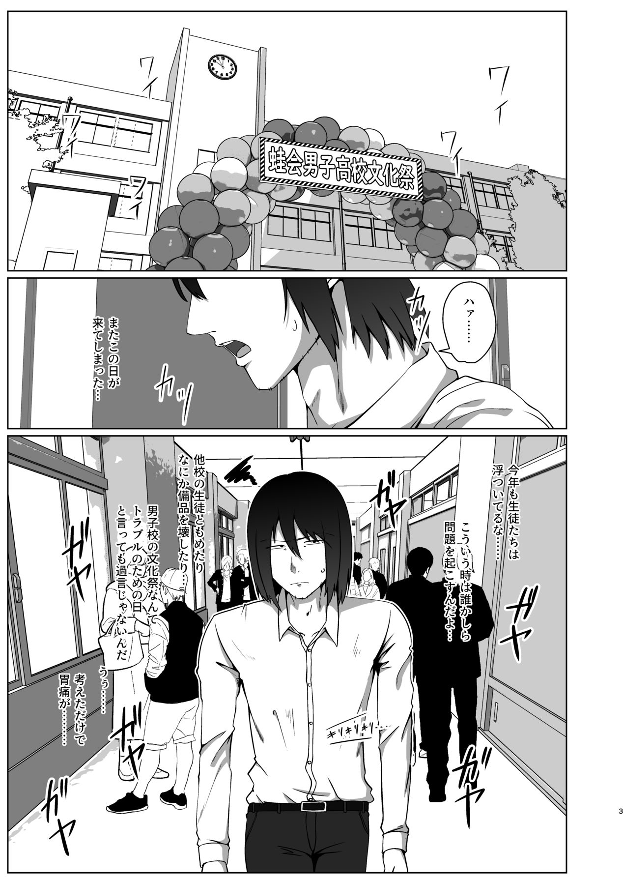 Geneki Josou Danshi OnaSuppo Kissa page 3 full
