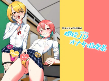 [Kaeru Meet (Koyado Keroyon)] Geneki Josou Danshi OnaSuppo Kissa [Digital] cover