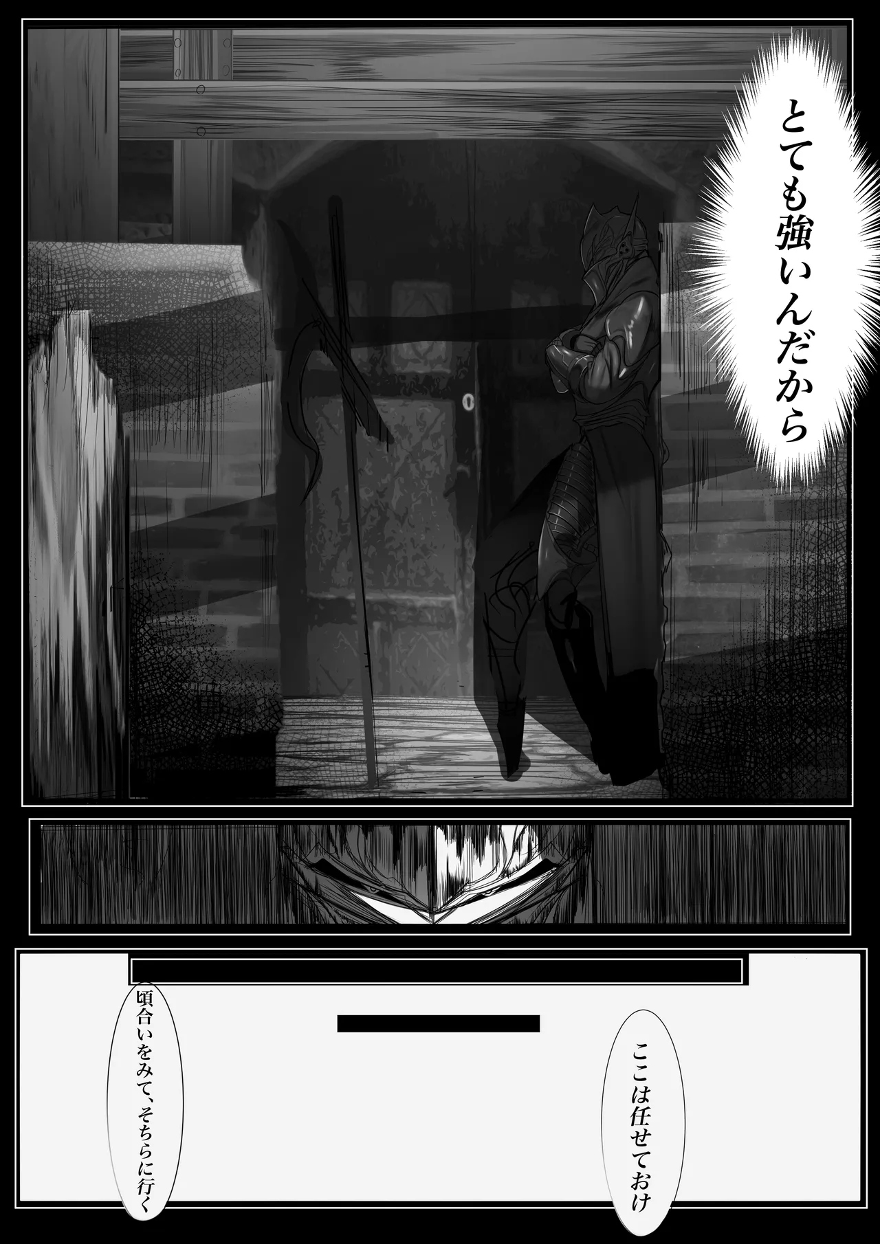Botai Atsume page 12 full