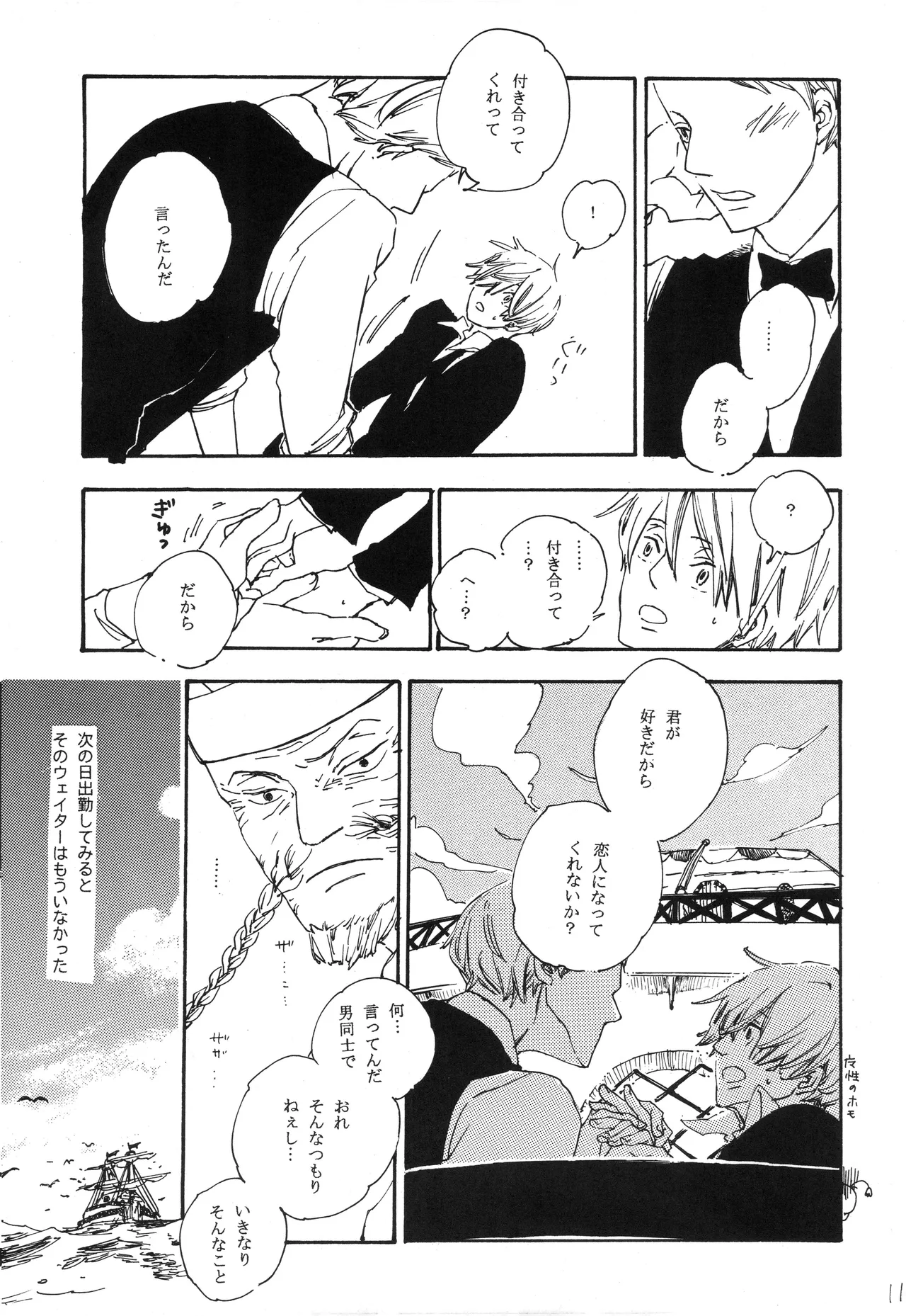 You cook there and page 12 full