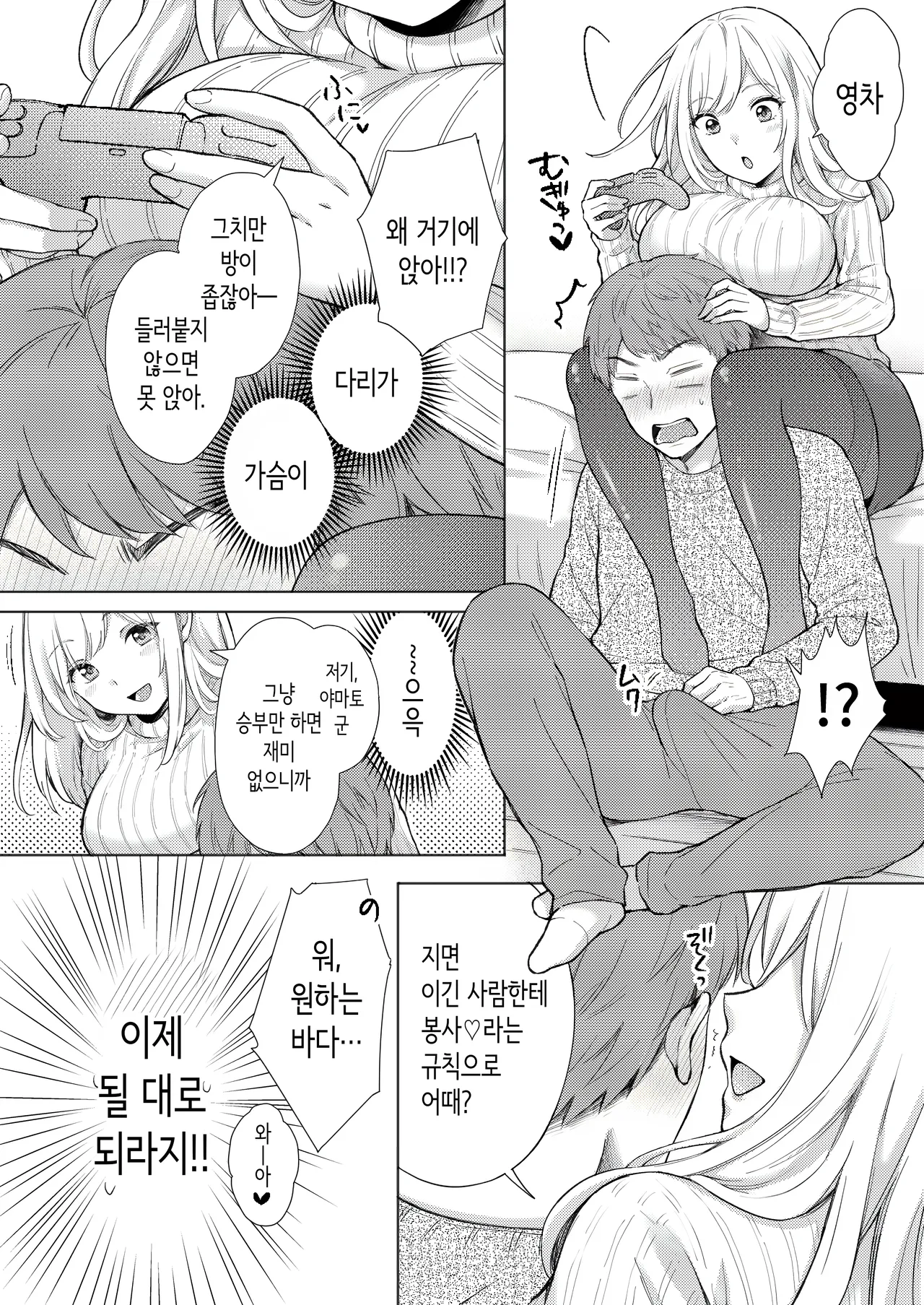 야하고 귀엽게 성장한 친척에게 아침부터 밤까지 짜내지다 page 6 full