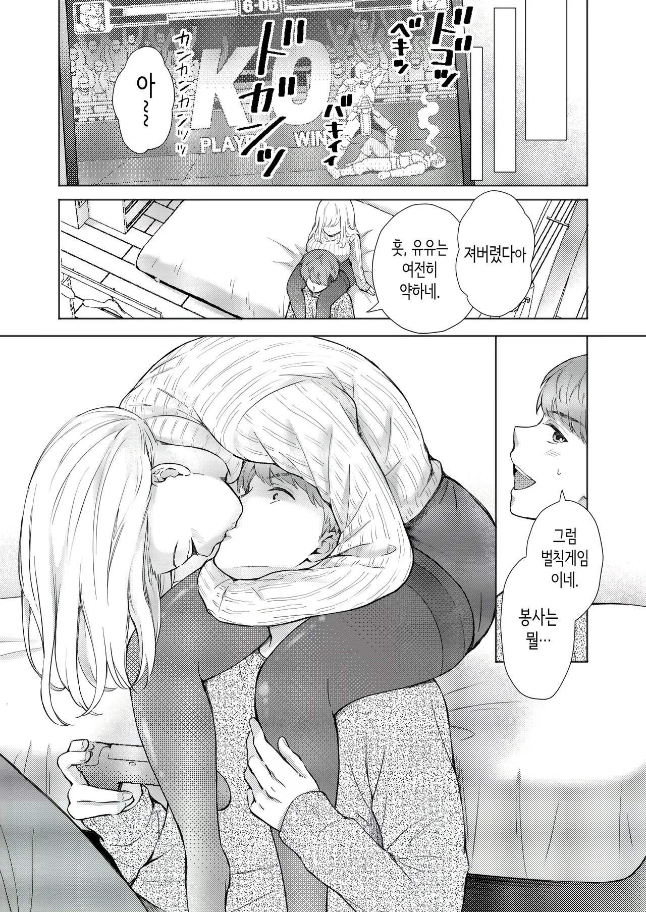 야하고 귀엽게 성장한 친척에게 아침부터 밤까지 짜내지다 page 7 full