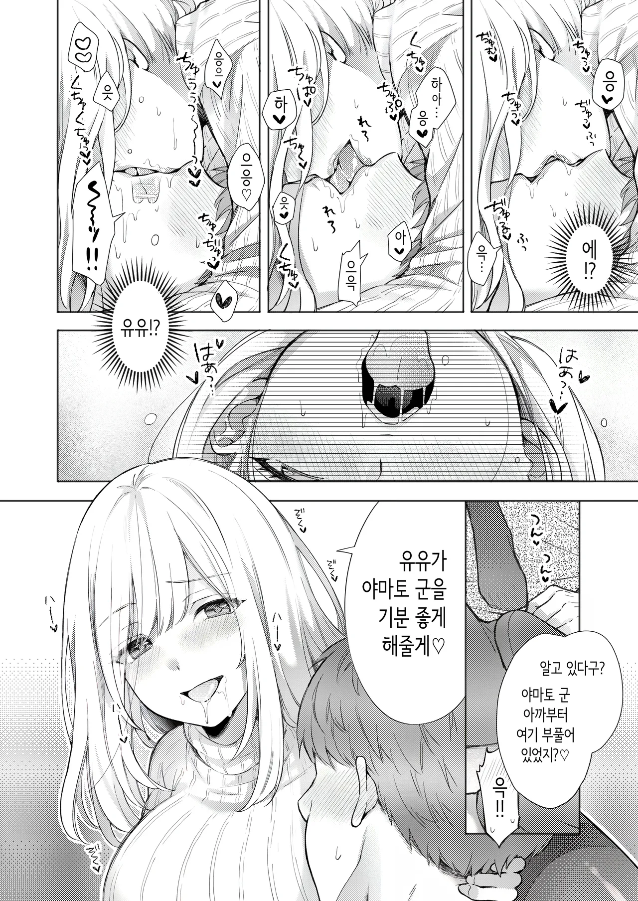 야하고 귀엽게 성장한 친척에게 아침부터 밤까지 짜내지다 page 8 full