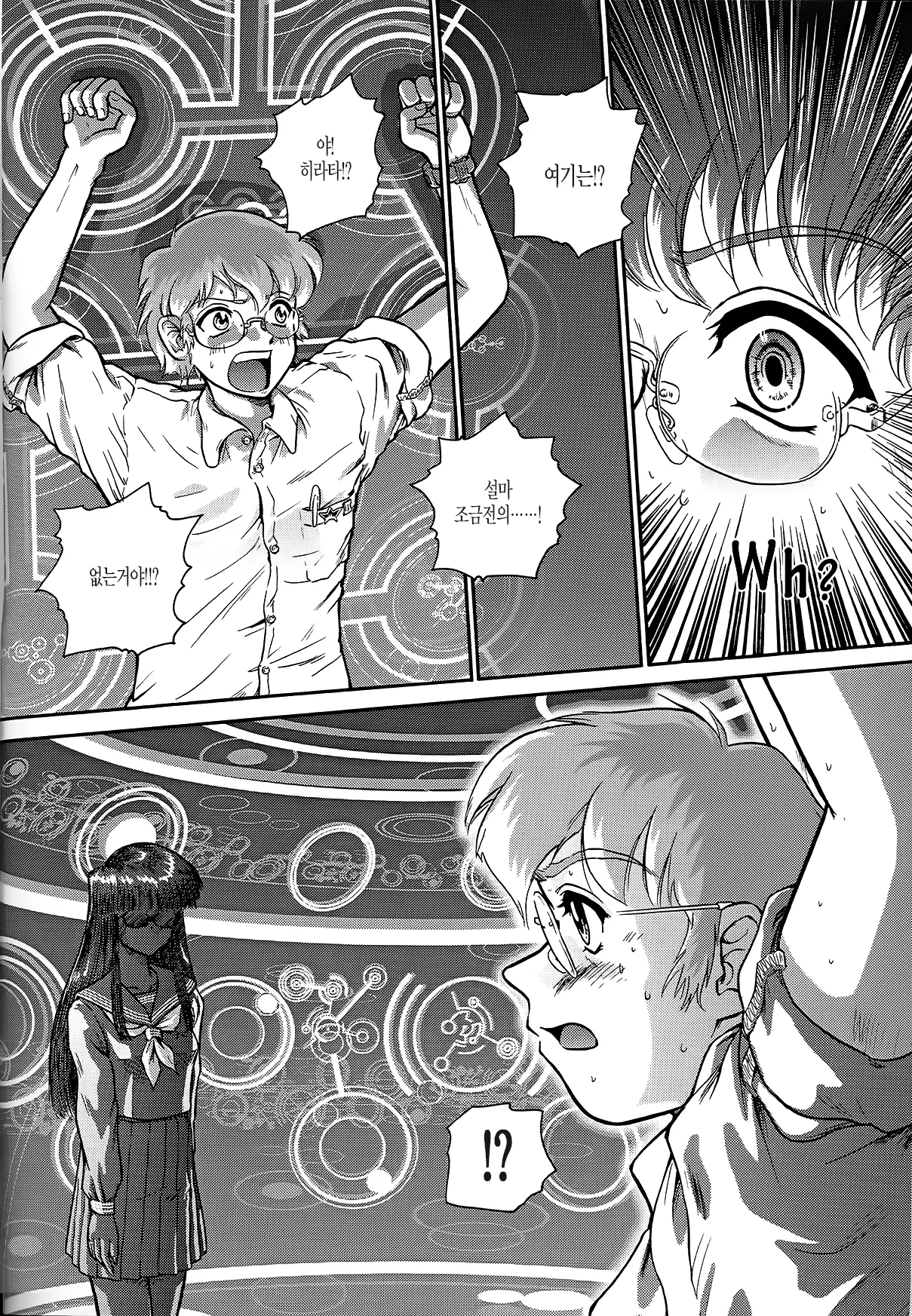 Dulce Report 1 page 5 full