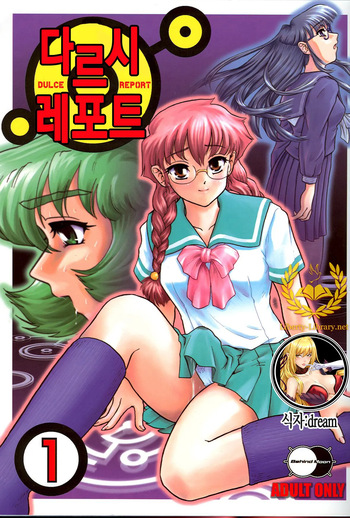 (C61) [Behind Moon (Q)] Dulce Report 1 [Korean] cover