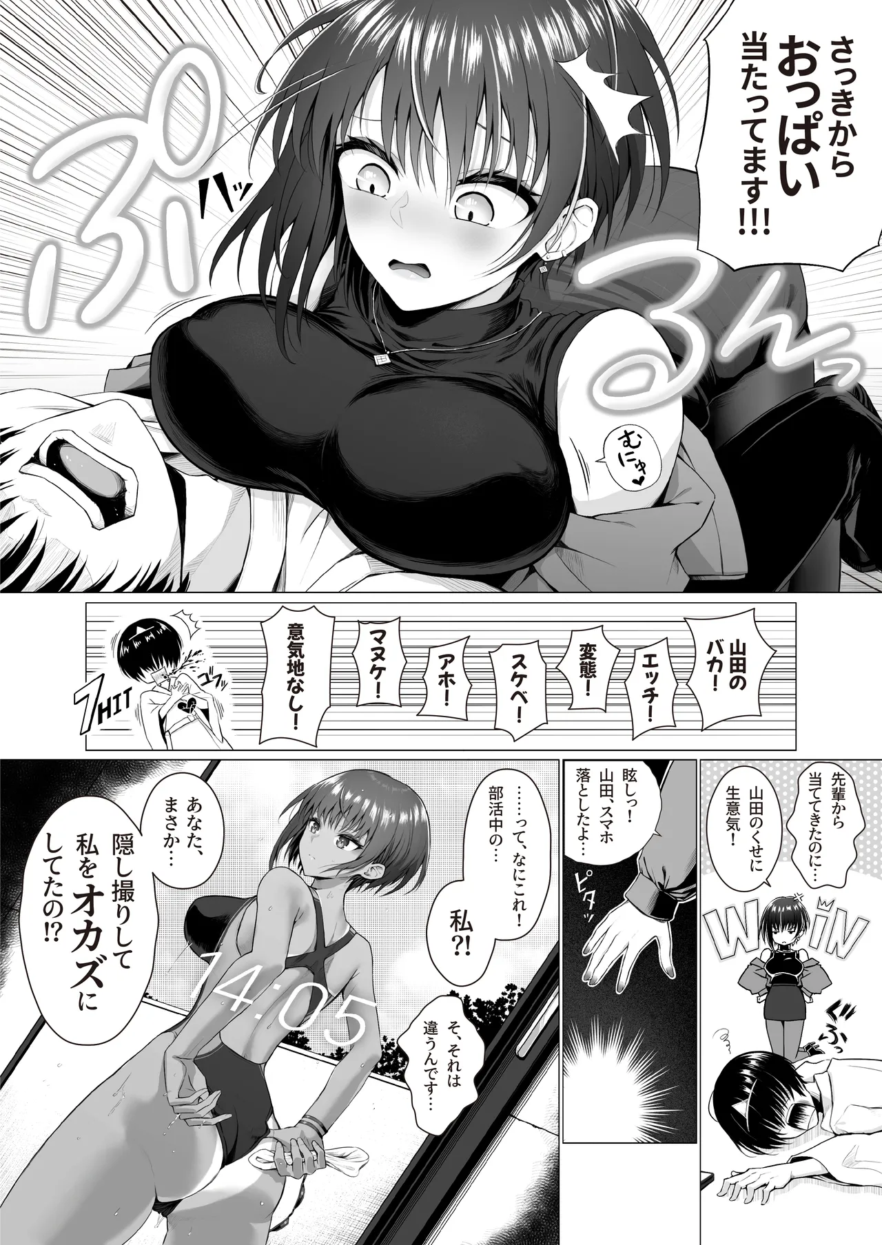 ienakute. Sotsugyou Shita Senpai  no  Tights wa Boku no  Risei  o Kuruwaseru page 6 full