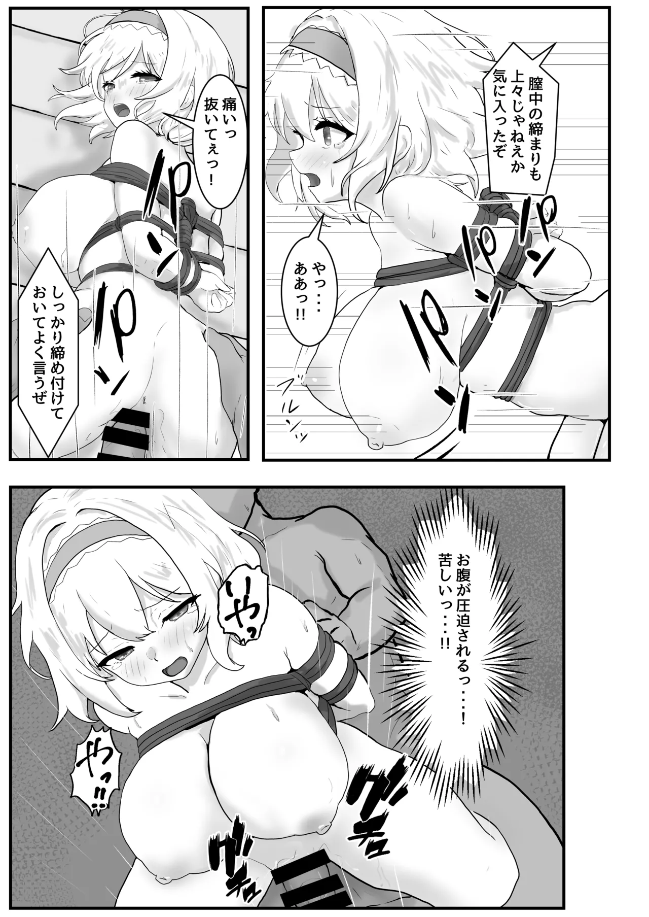 Alice Margatroid Kankin Nisshi page 12 full