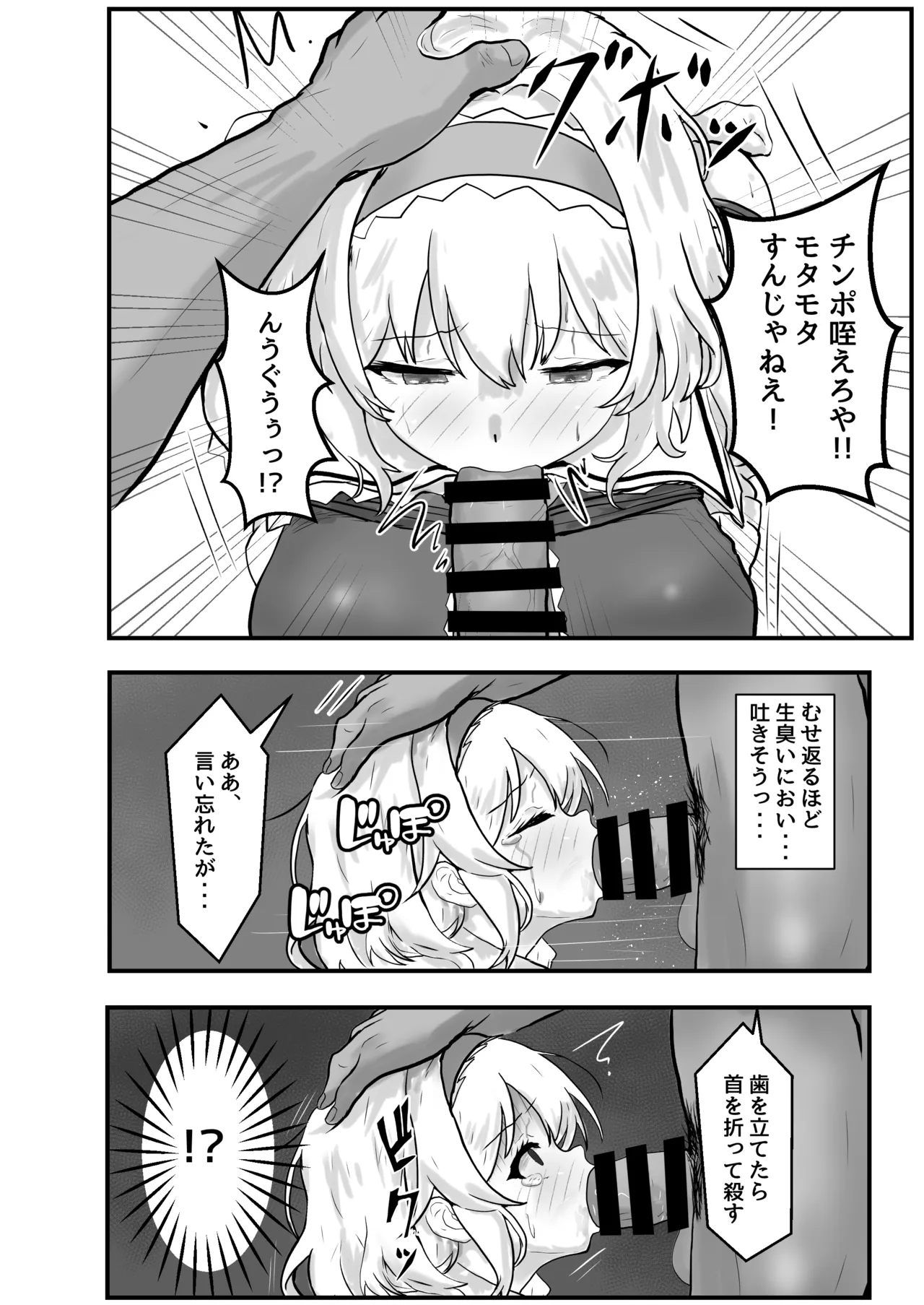 Alice Margatroid Kankin Nisshi page 5 full