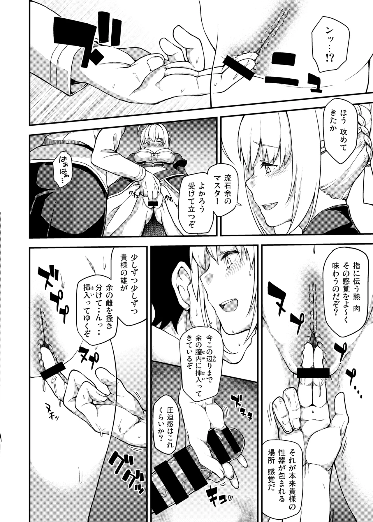Nero ni Dorodoro ni Shaseiyoku wo Aorareru Ohanashi page 8 full