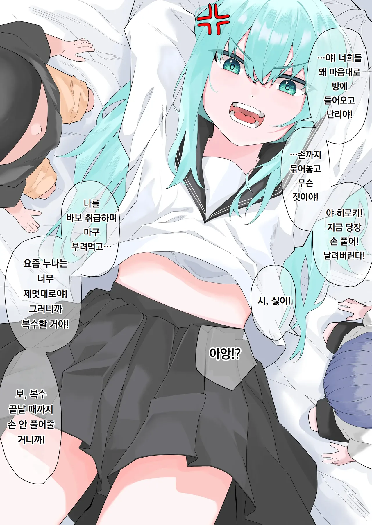제멋대로인 누나에게 야한짓을 해서 복수하기 chōshi notteru nēchan ni eroikoto shite korashimete yaru page 10 full