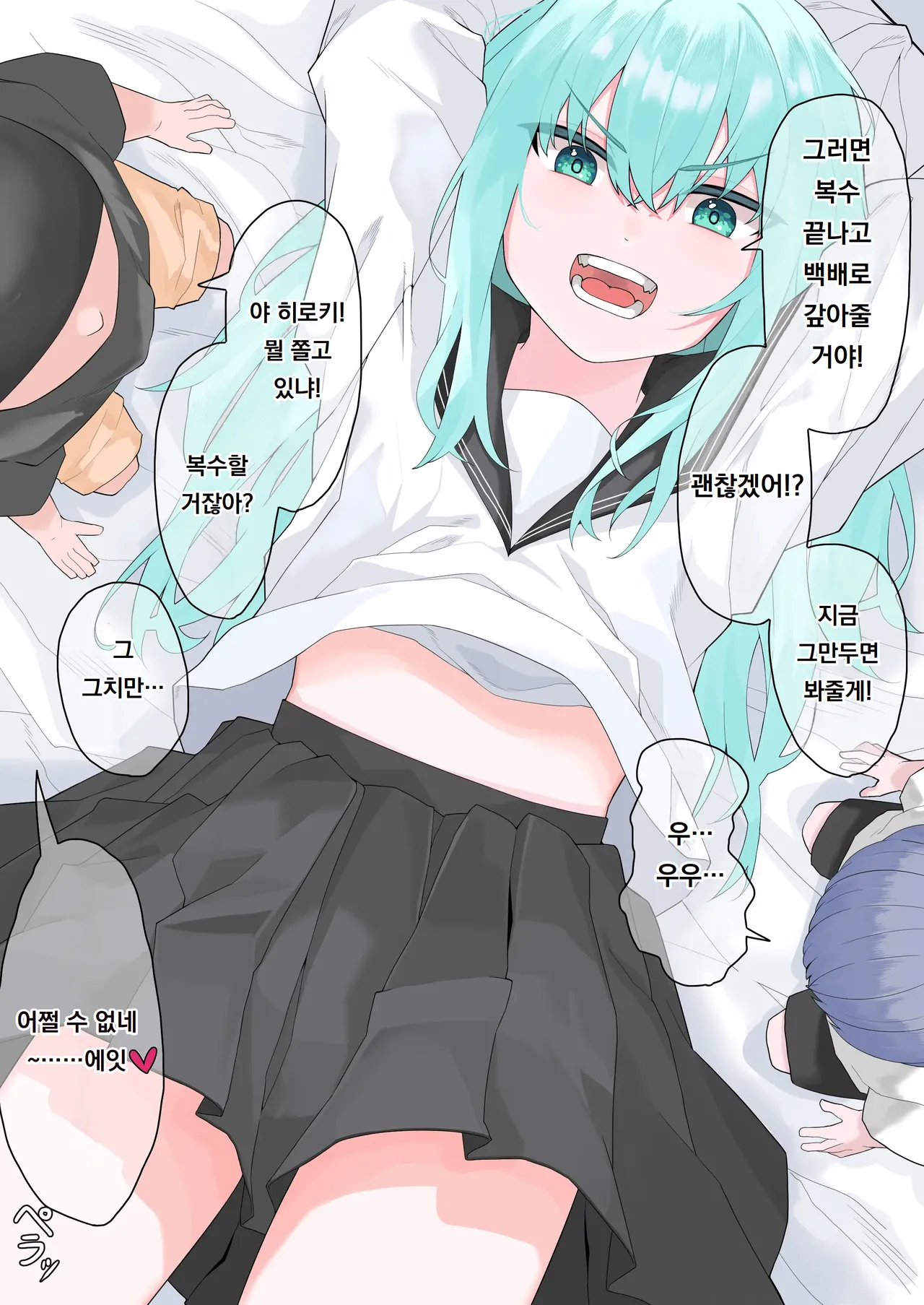 제멋대로인 누나에게 야한짓을 해서 복수하기 chōshi notteru nēchan ni eroikoto shite korashimete yaru page 11 full
