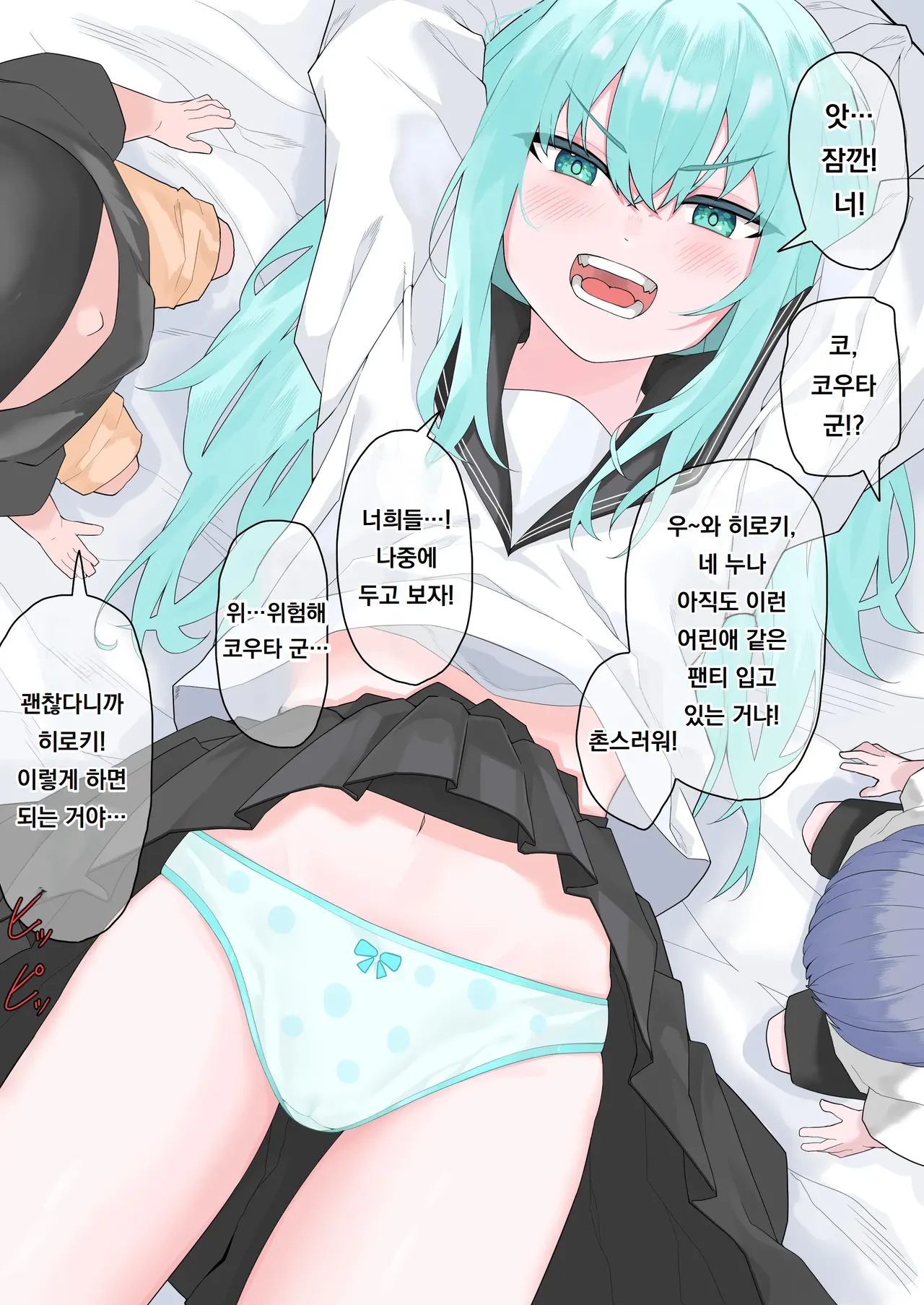 제멋대로인 누나에게 야한짓을 해서 복수하기 chōshi notteru nēchan ni eroikoto shite korashimete yaru page 12 full