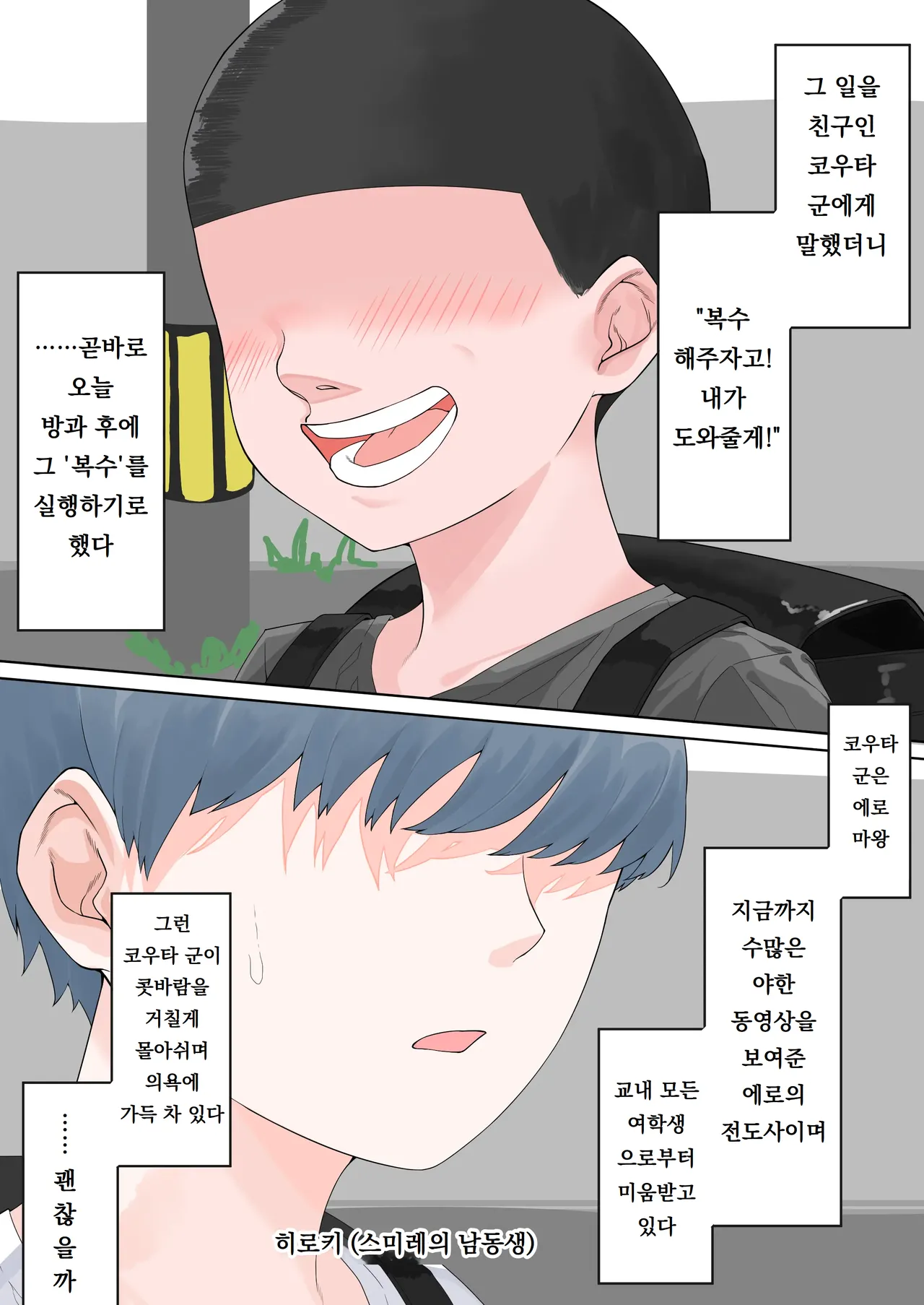 제멋대로인 누나에게 야한짓을 해서 복수하기 chōshi notteru nēchan ni eroikoto shite korashimete yaru page 4 full