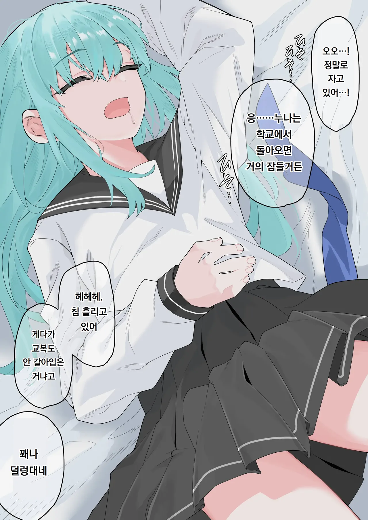제멋대로인 누나에게 야한짓을 해서 복수하기 chōshi notteru nēchan ni eroikoto shite korashimete yaru page 6 full