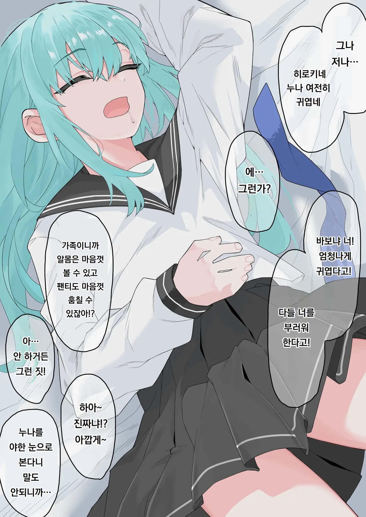 제멋대로인 누나에게 야한짓을 해서 복수하기 chōshi notteru nēchan ni eroikoto shite korashimete yaru page 7 full