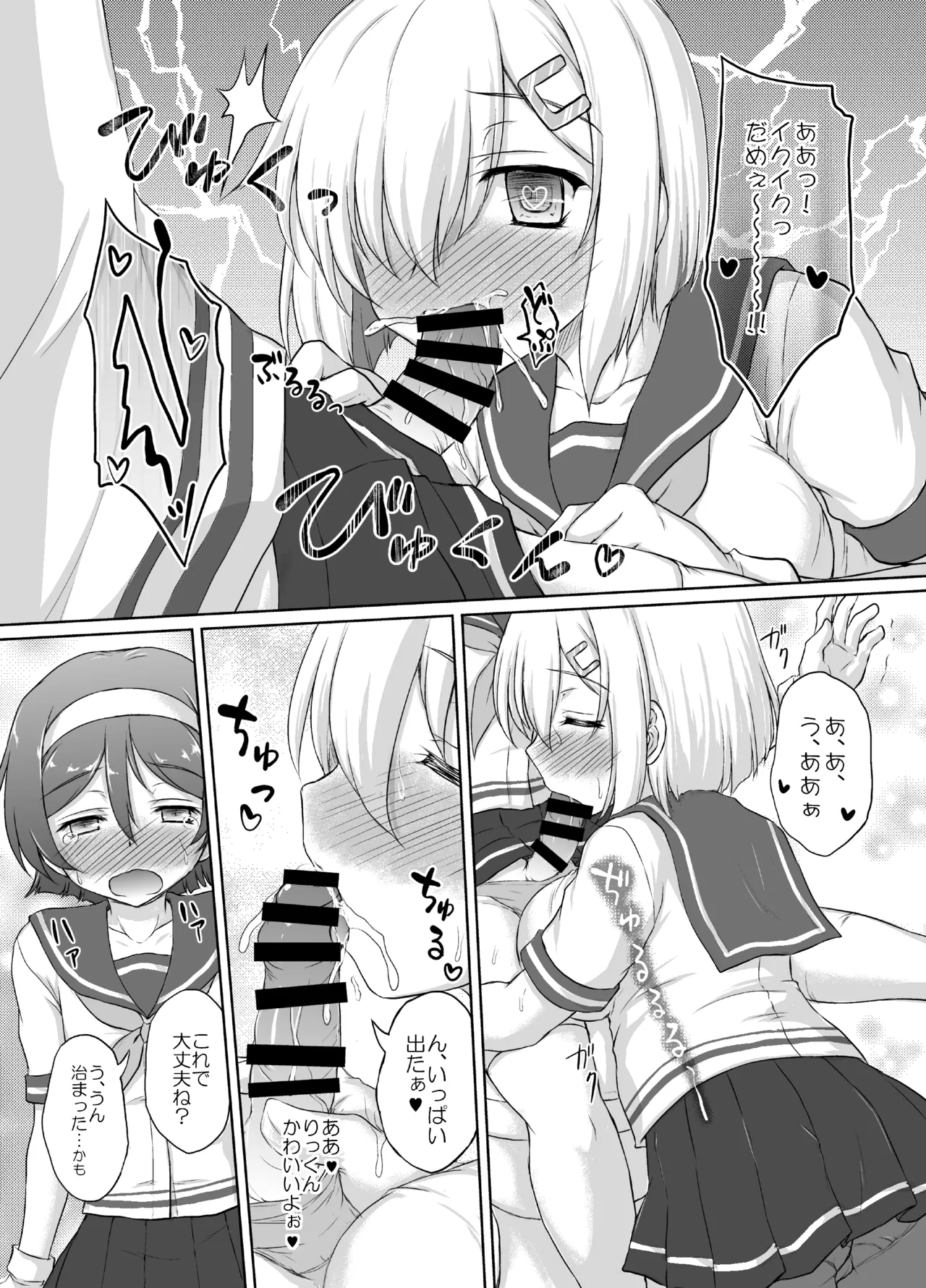 Tanikaze-kun Funtouki page 11 full