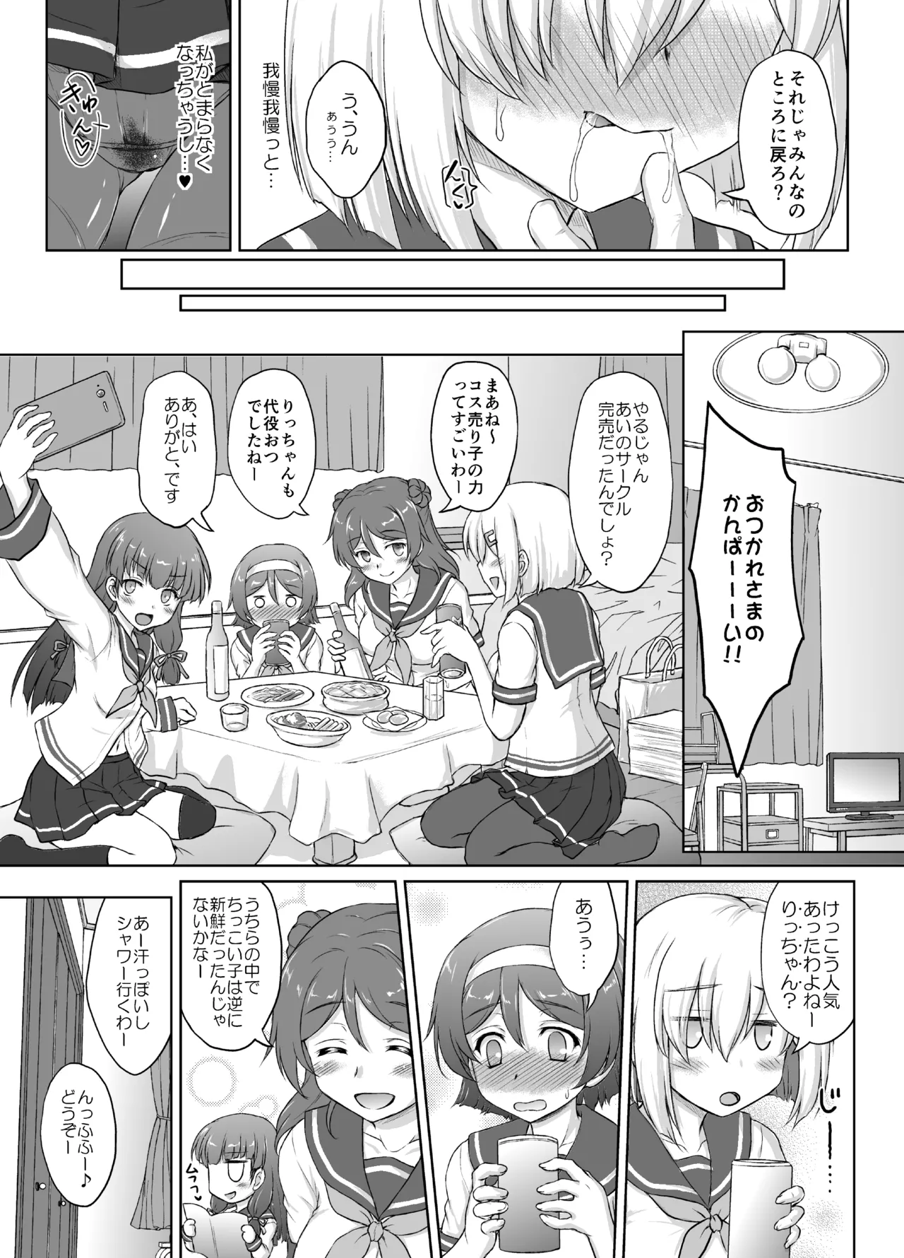 Tanikaze-kun Funtouki page 12 full