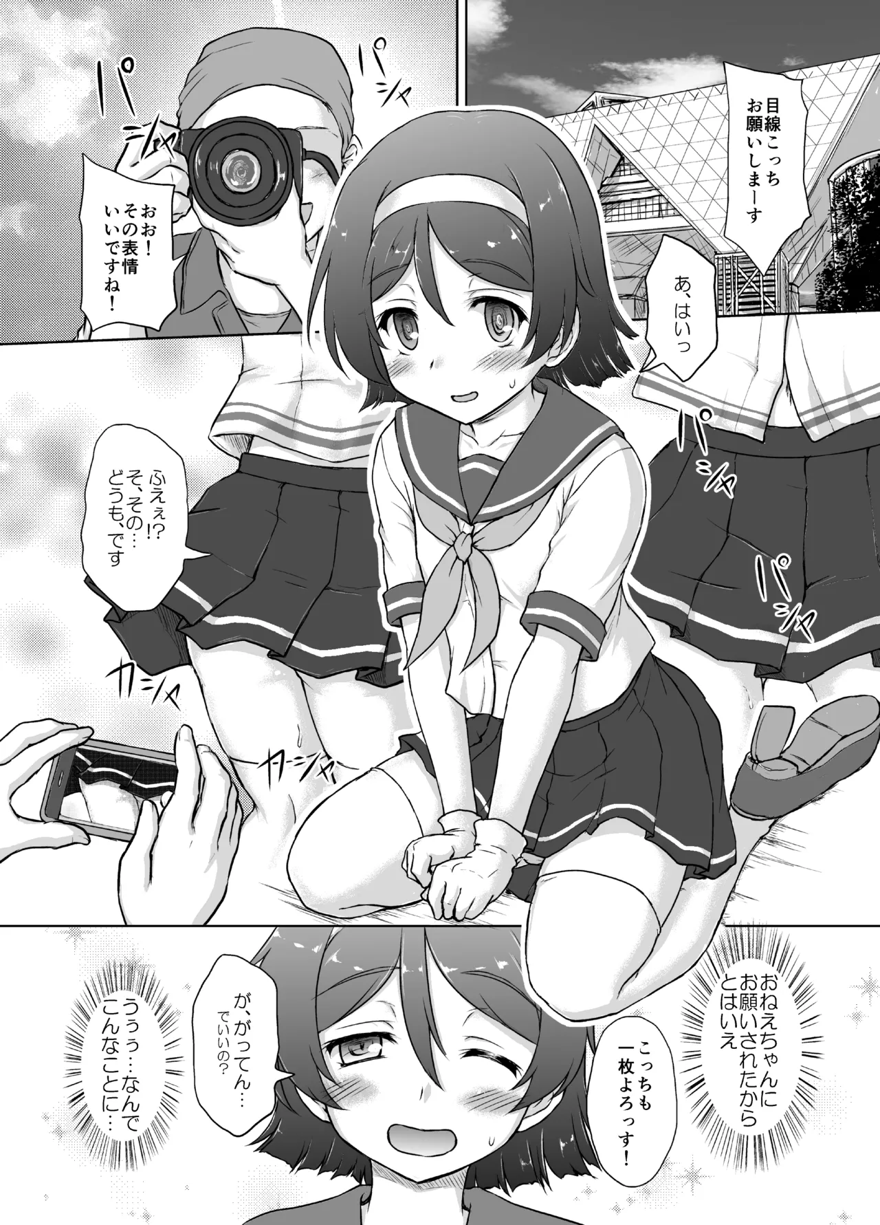Tanikaze-kun Funtouki page 4 full