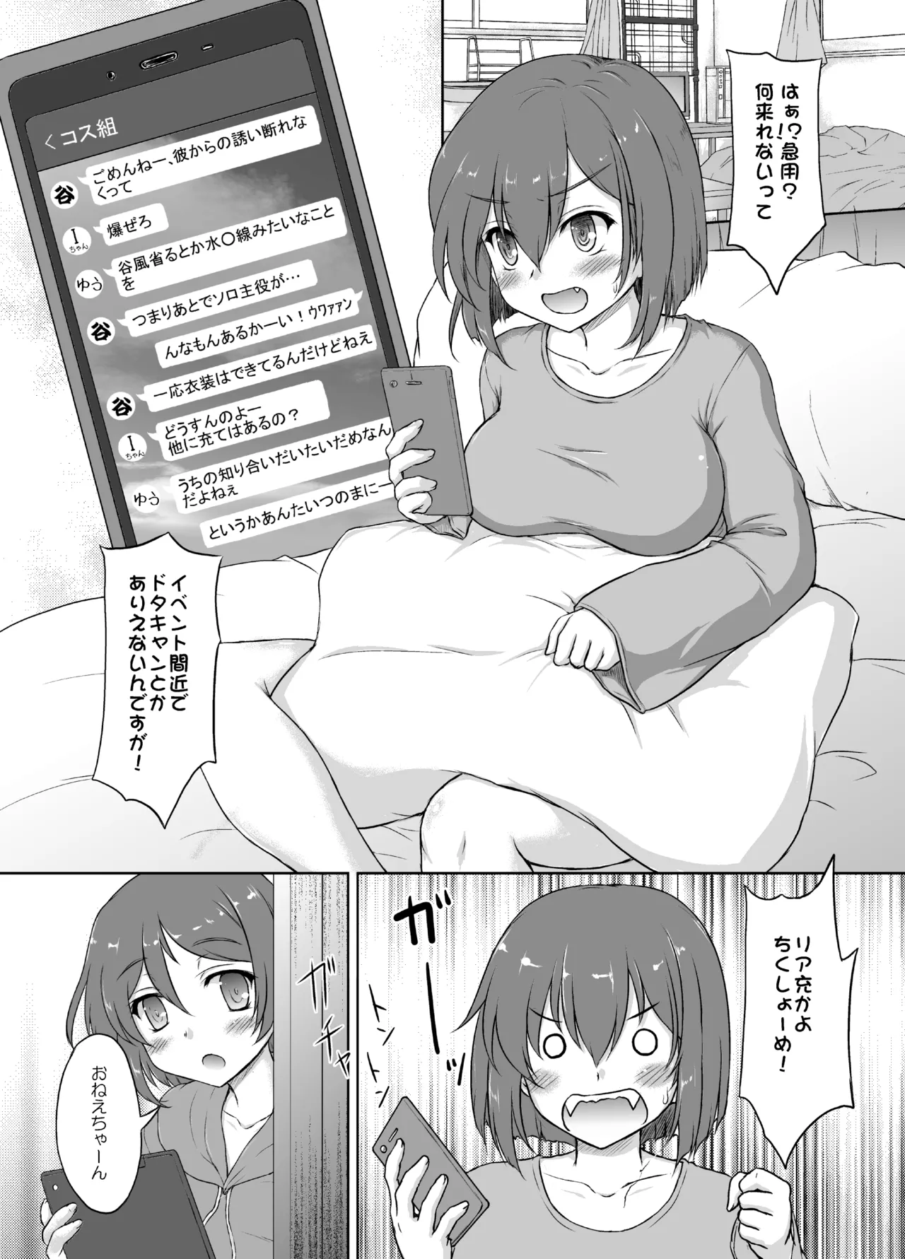 Tanikaze-kun Funtouki page 5 full
