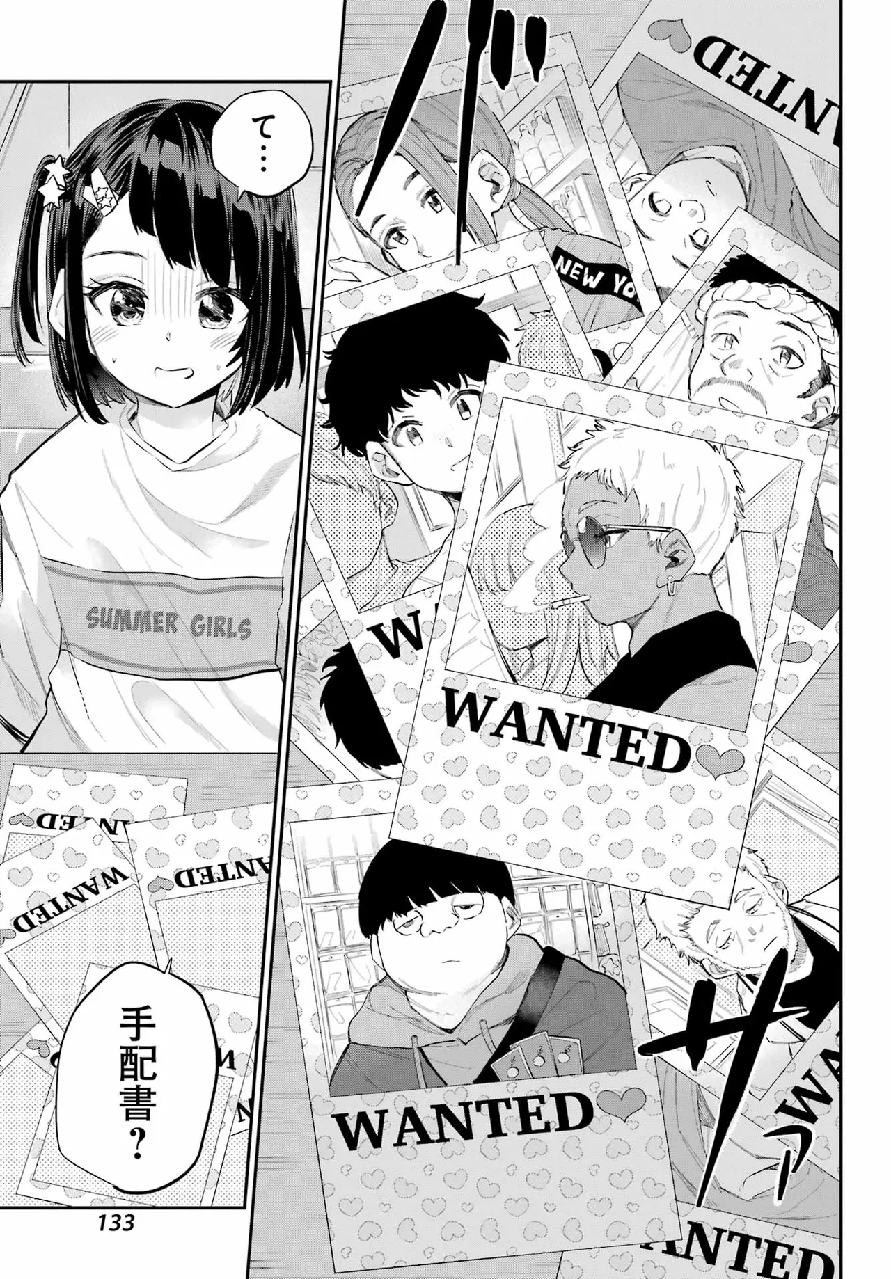 Miya-chan no Kyuuin Life! Volume 2 page 12 full