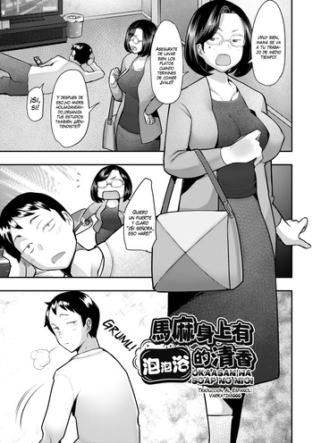 [Sakai Hamachi] Okaasan Ha Soap No Nioi | Mommy Smells Like Soap (Okinimesu Mama) [Spanish] [VarKatzas666] [Decensored] cover