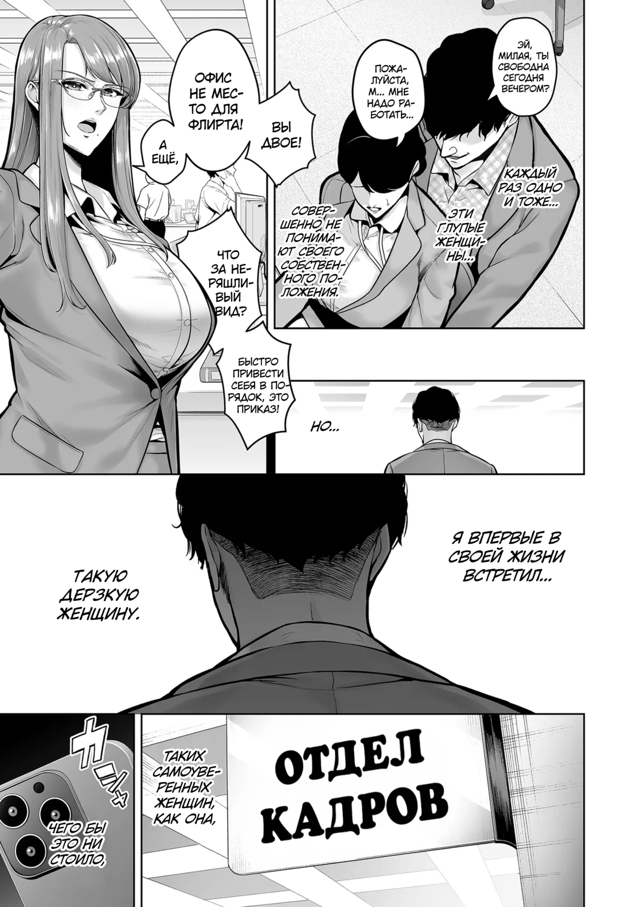 Honshou chapter 02 | Истинная натура - Глава 2 page 3 full