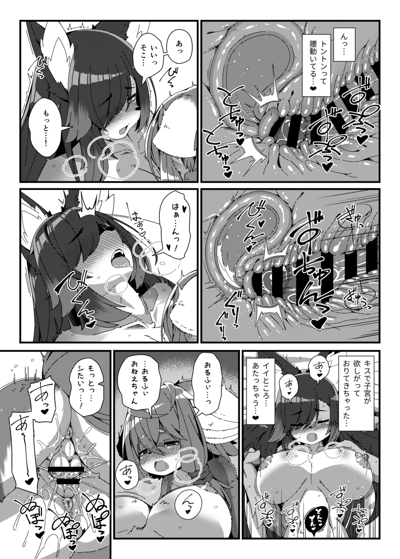 Olfi-san to Asobou page 11 full