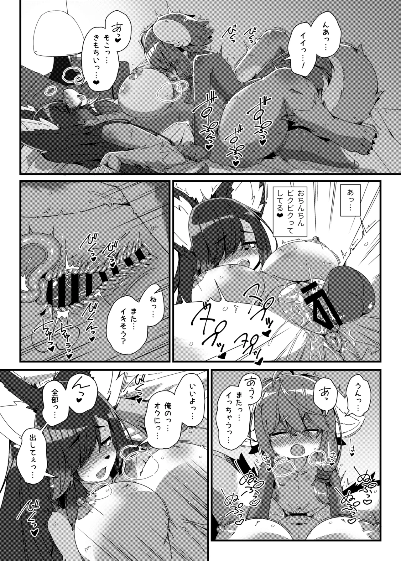 Olfi-san to Asobou page 12 full