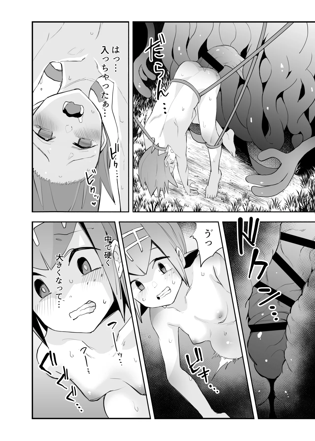 アローラ夜のジャングル page 9 full