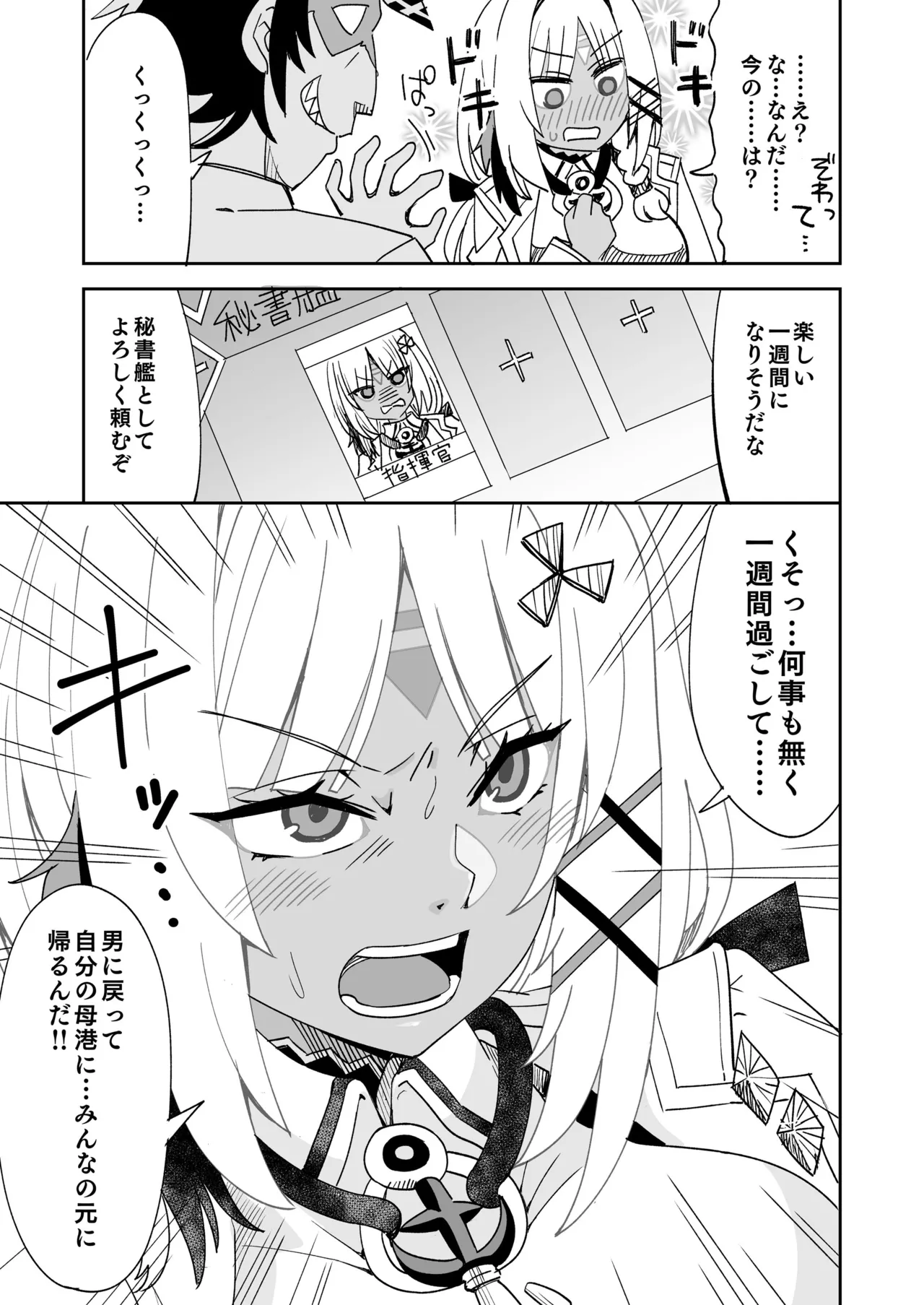 Massachusetts ni Natta Shikikan page 4 full