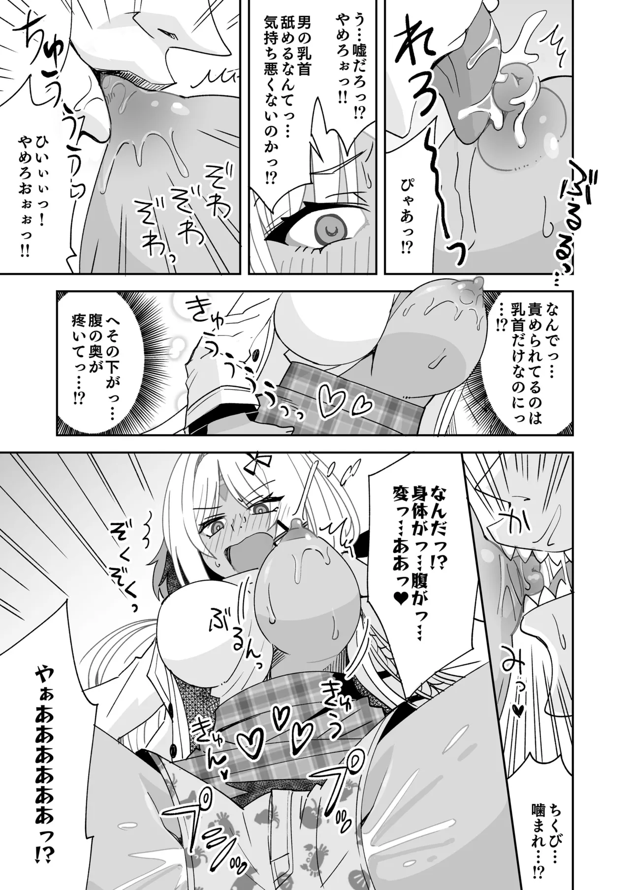 Massachusetts ni Natta Shikikan page 6 full