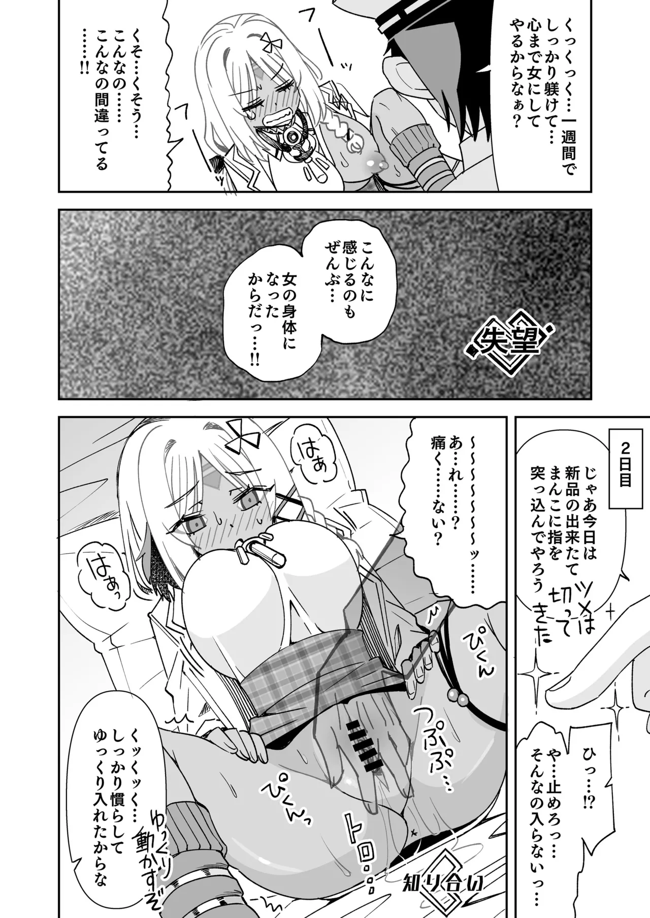 Massachusetts ni Natta Shikikan page 7 full
