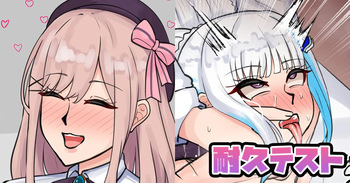 [テフル] 耐久テスト (にじさんじ) cover