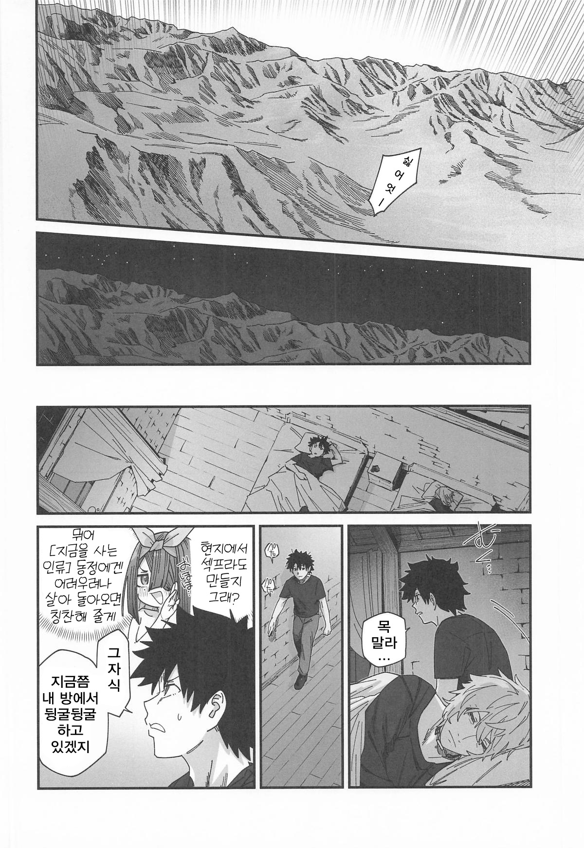 Xufu-chan no Karada nanka Kyoumi Naiyai!! in Traum page 3 full