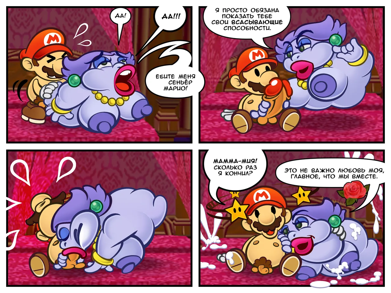 Mario - Porno Parody page 2 full